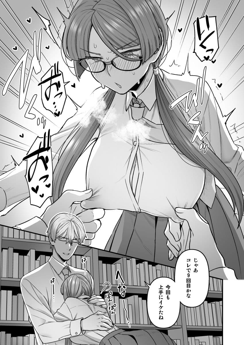 委員長と光田くんの放課後 サンプル画像 5