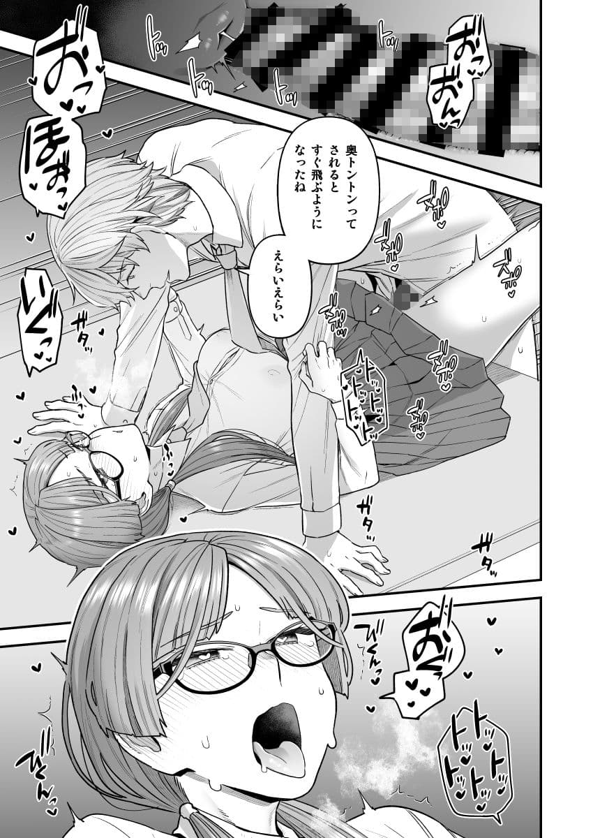 委員長と光田くんの放課後 サンプル画像 9