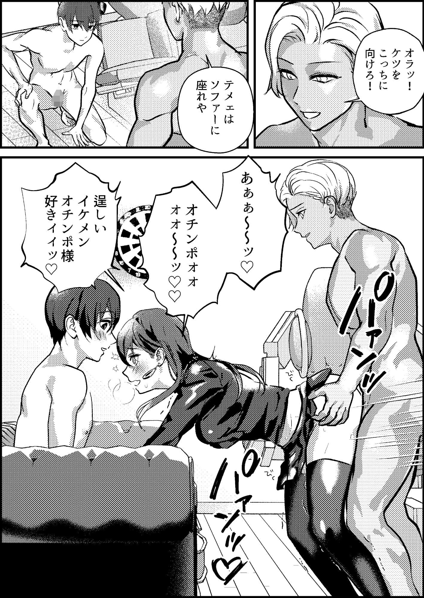 寝取られマゾ専用婚活アプリ サンプル画像 6