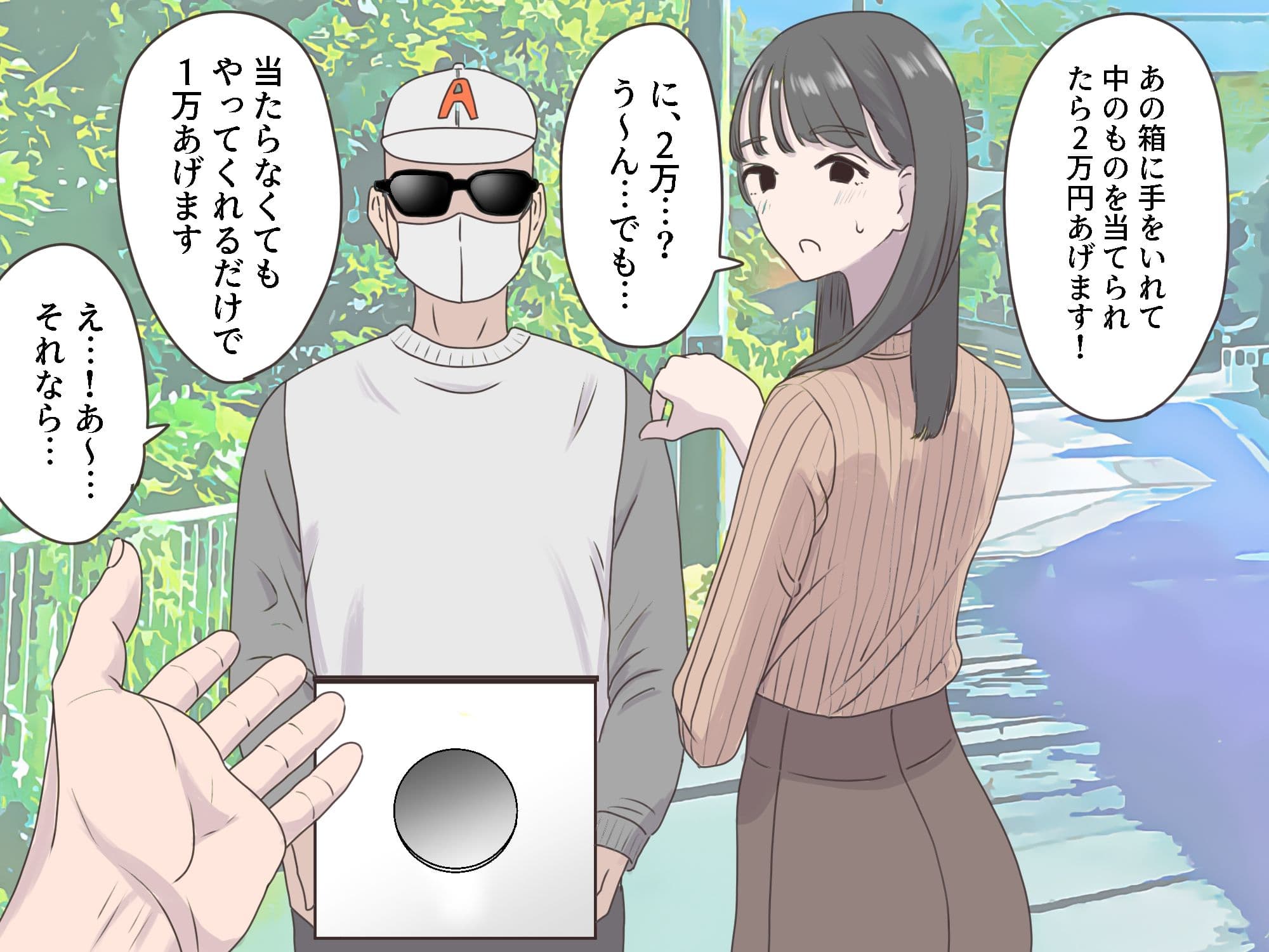 箱の中身当てゲーム サンプル画像 1