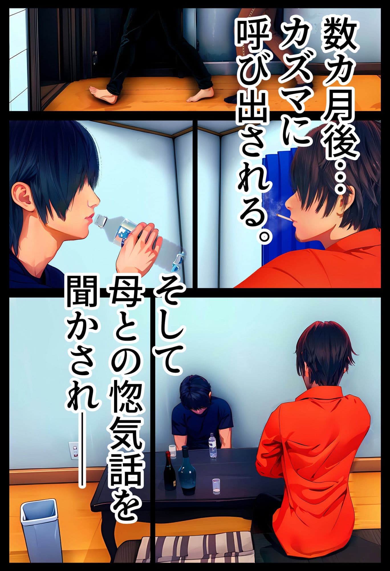 俺だけの母さんだったのに… サンプル画像 2