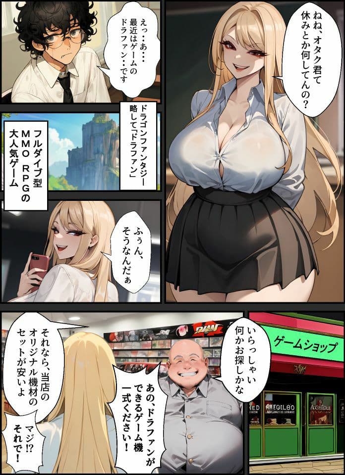 オタクに優しいギャルに種付けおじさんは優しくない サンプル画像 1