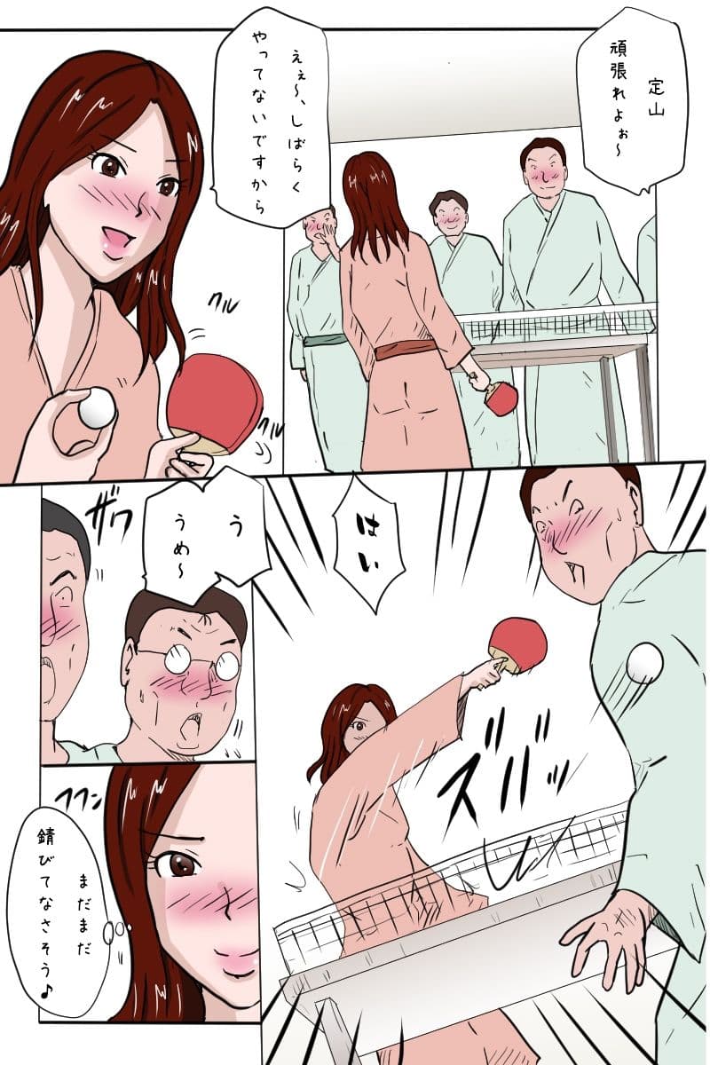 「新年会の卓球大会で調子乗ったら仕返しを喰らった女課長の末路」 サンプル画像 2