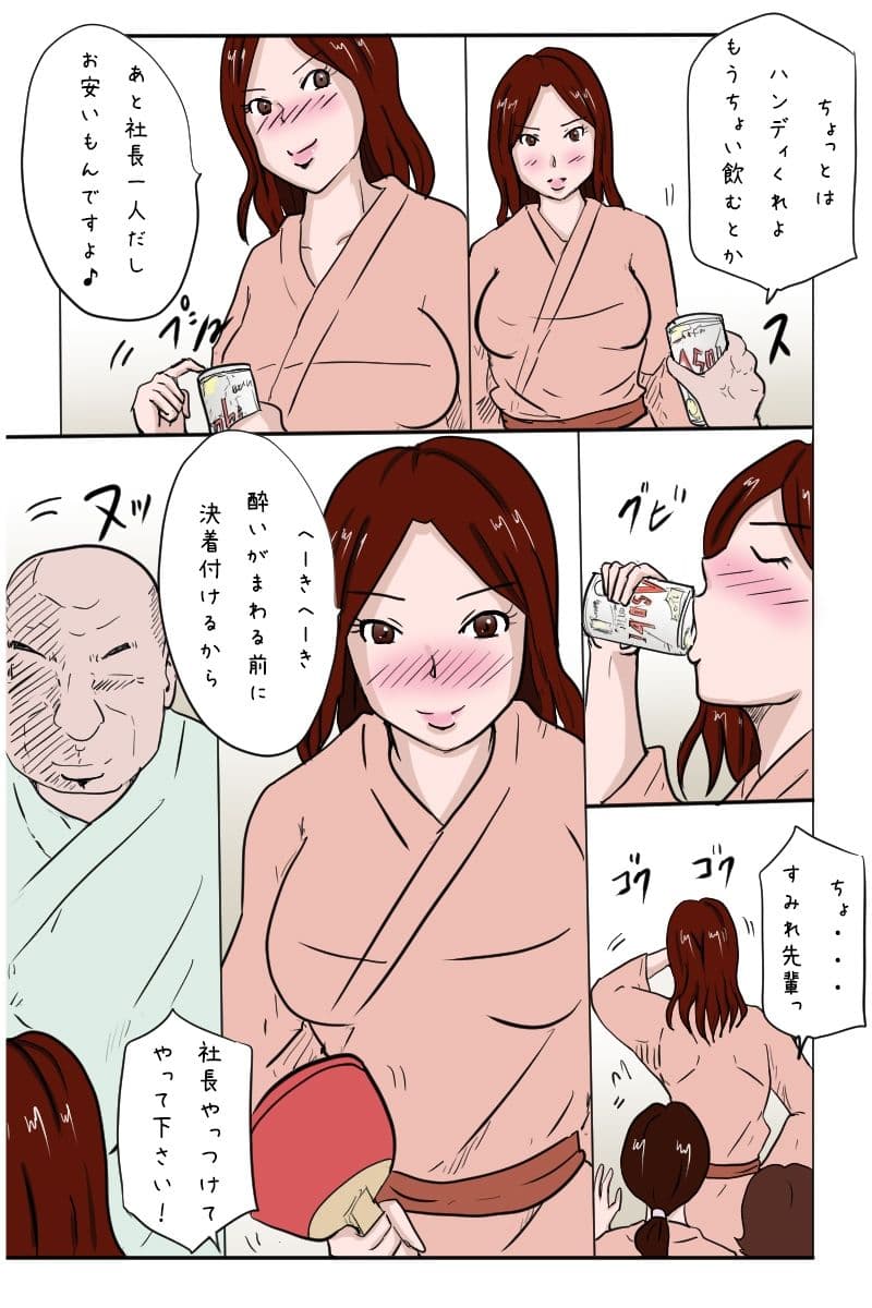 「新年会の卓球大会で調子乗ったら仕返しを喰らった女課長の末路」 サンプル画像 4