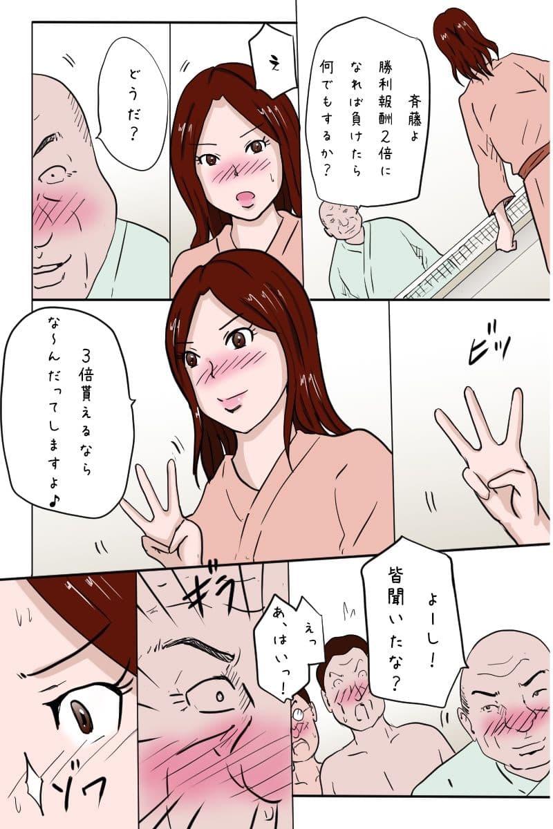 「新年会の卓球大会で調子乗ったら仕返しを喰らった女課長の末路」 サンプル画像 5