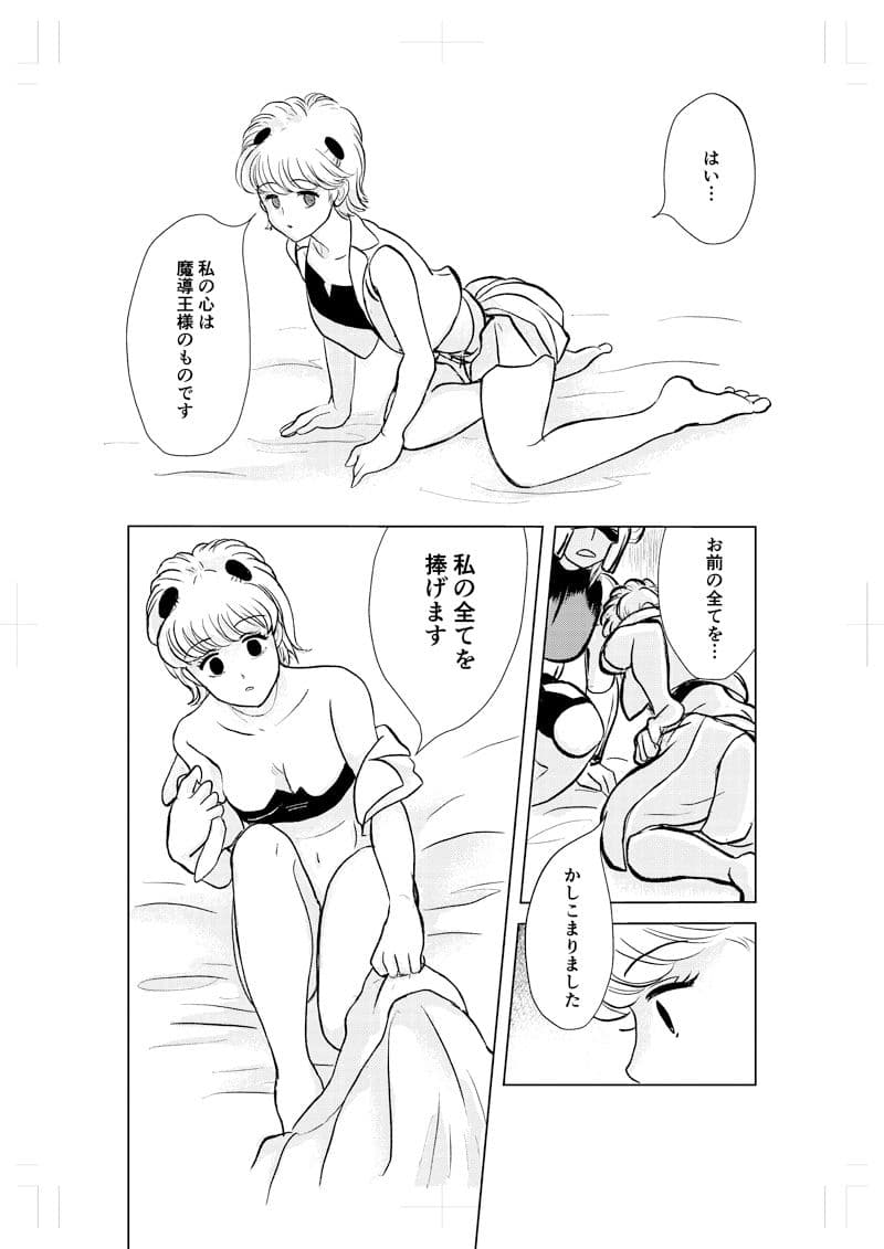 催●・洗脳漫画 短編集2 サンプル画像 1