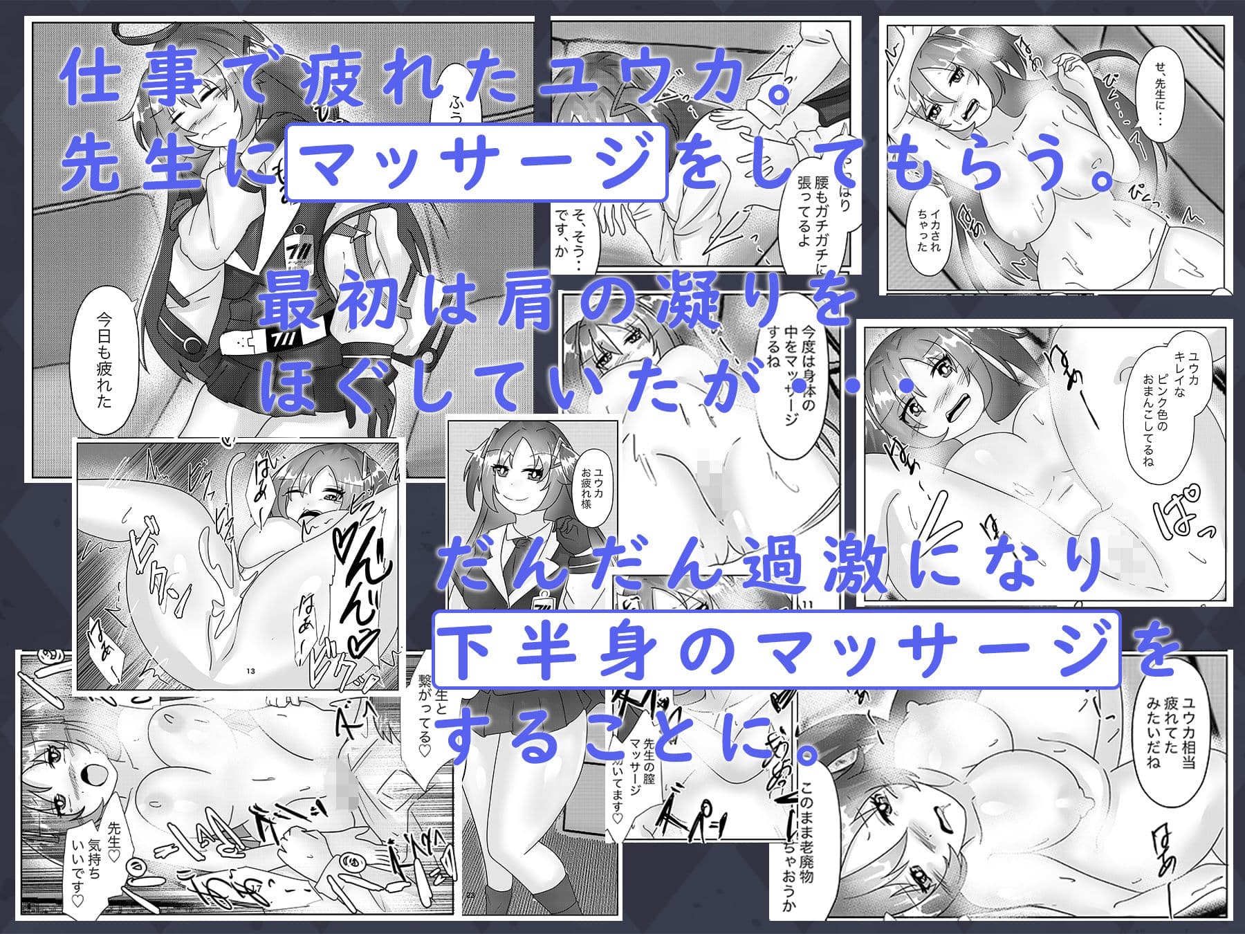先生、マッサージお願いします サンプル画像 1