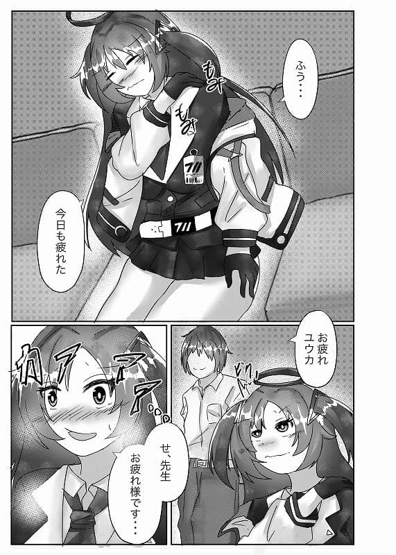 先生、マッサージお願いします サンプル画像 3