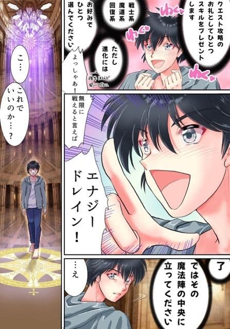 TSサキュバスえちえちクエスト サンプル画像 5