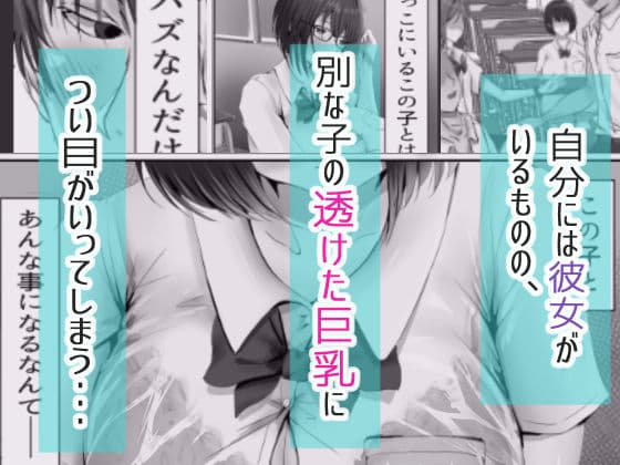 グループの隅っこにいるおとなしい子 サンプル画像 2