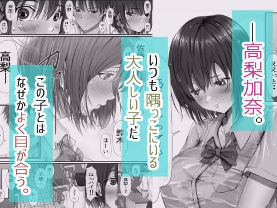 グループの隅っこにいるおとなしい子 サンプル画像 3