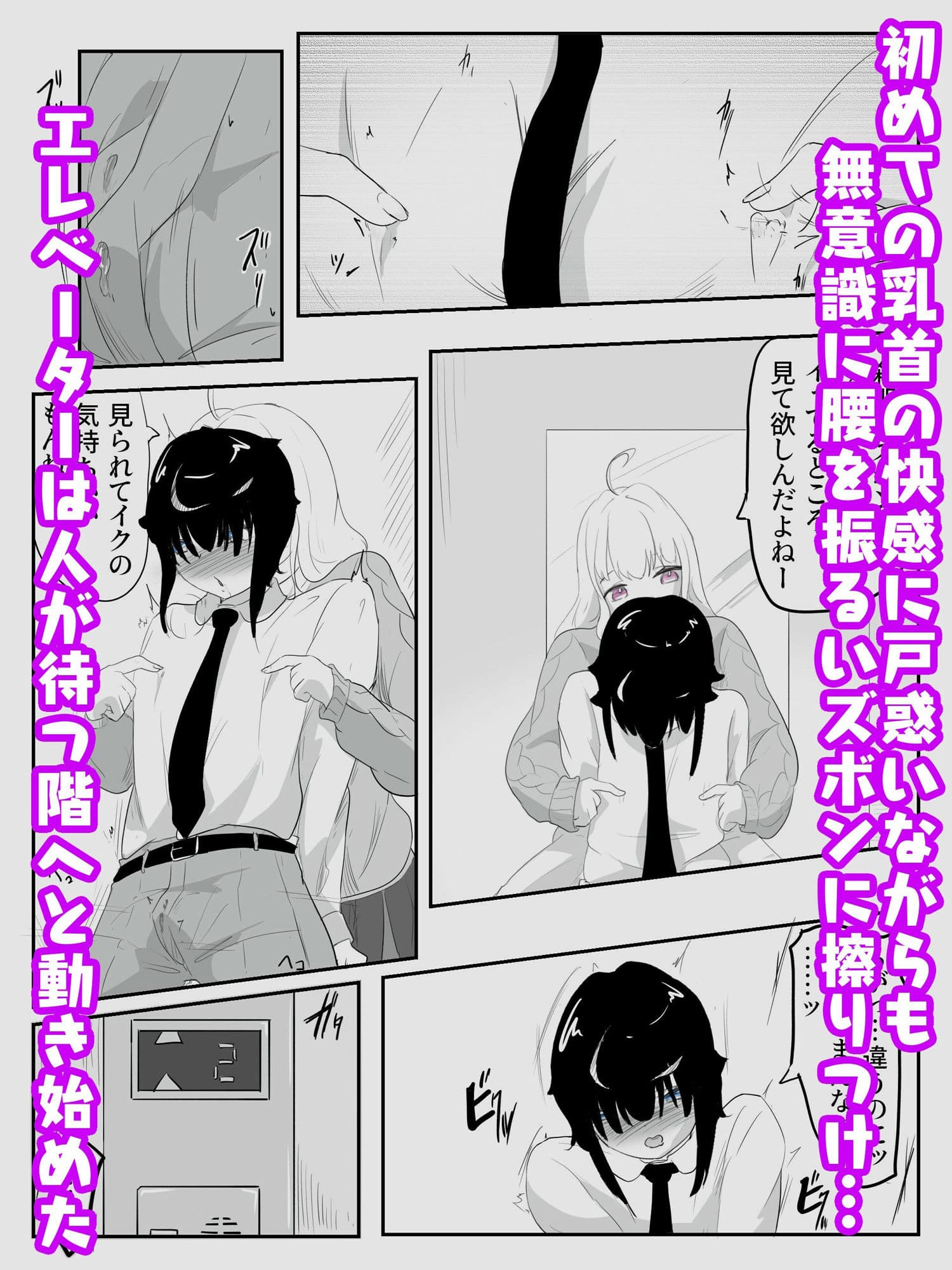 エレベーターの中でギャルにあまあま乳首マゾ開発 早漏矯正プログラム-3話 サンプル画像 3