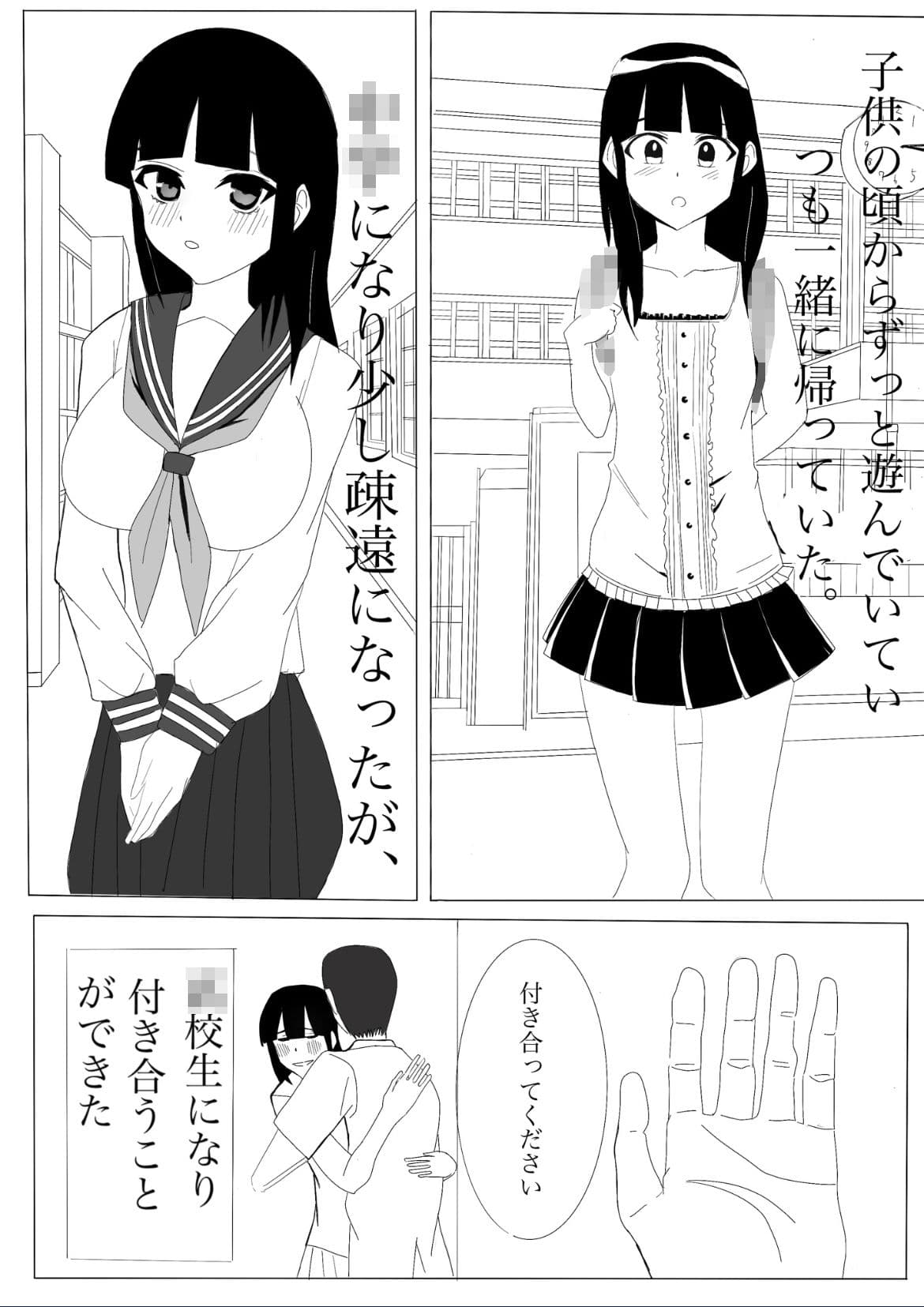 巨乳ソフトボール部の彼女がチャラい先輩に寝取られる話。 サンプル画像 2