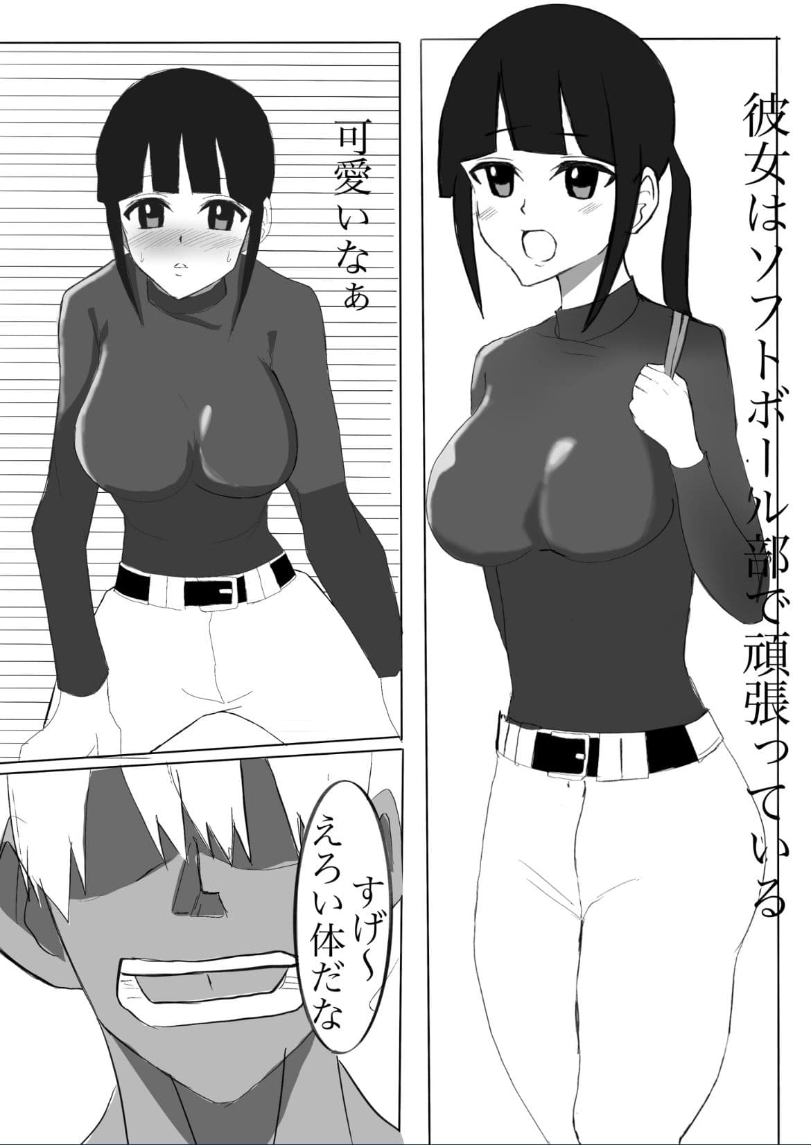 巨乳ソフトボール部の彼女がチャラい先輩に寝取られる話。 サンプル画像 4