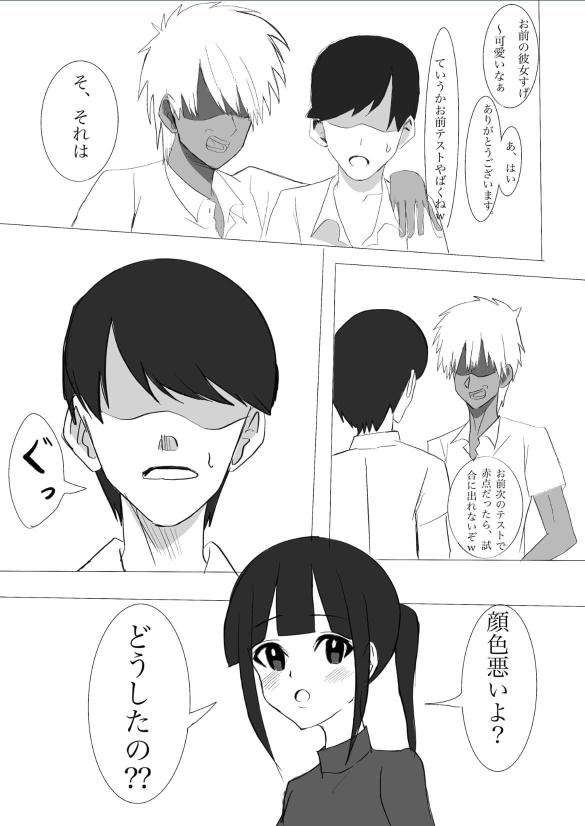 巨乳ソフトボール部の彼女がチャラい先輩に寝取られる話。 サンプル画像 5