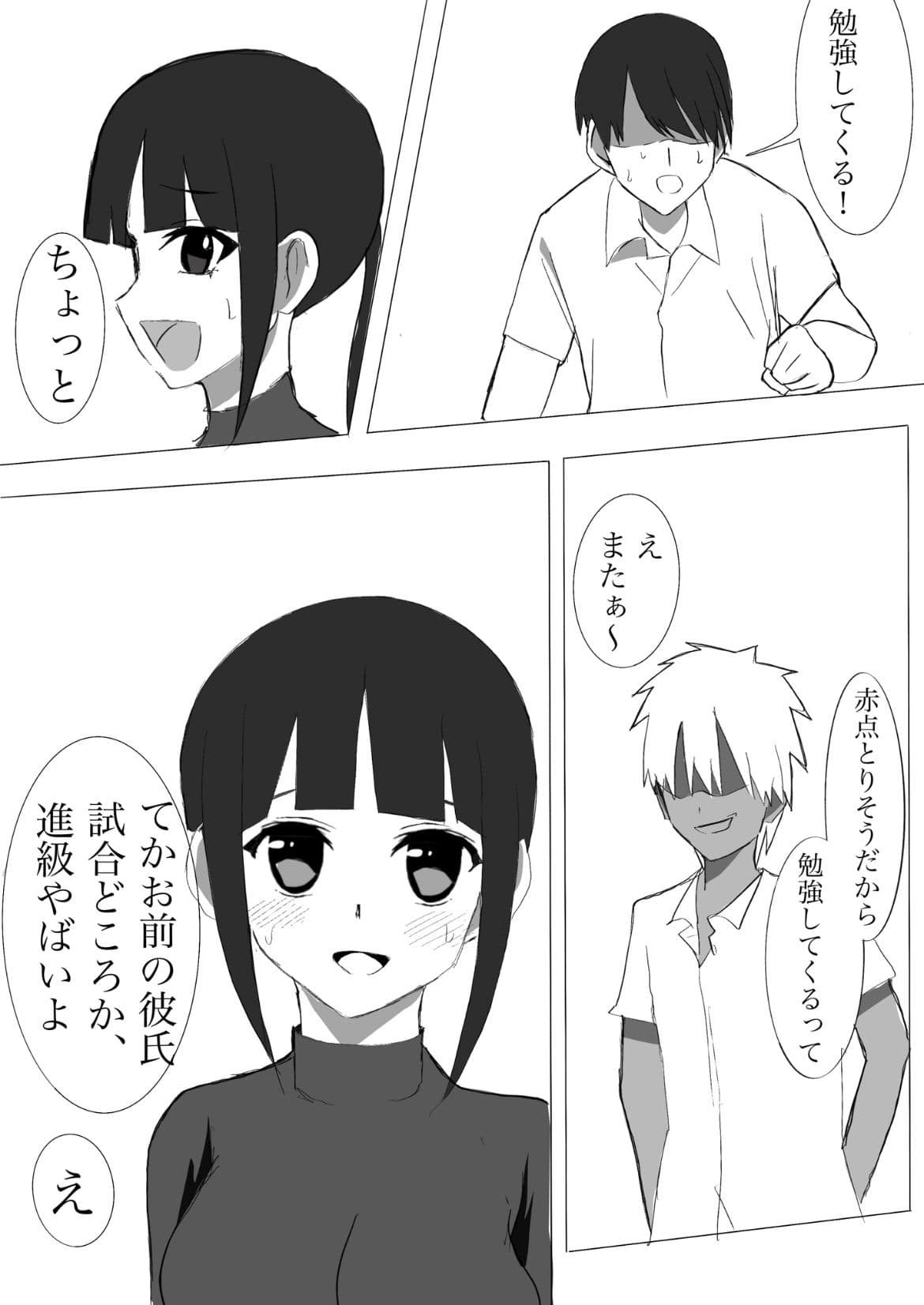 巨乳ソフトボール部の彼女がチャラい先輩に寝取られる話。 サンプル画像 6