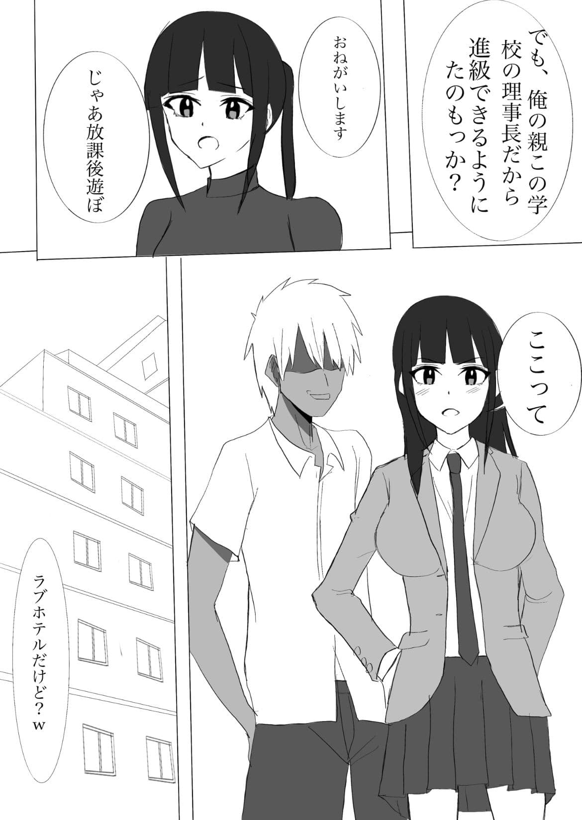 巨乳ソフトボール部の彼女がチャラい先輩に寝取られる話。 サンプル画像 7