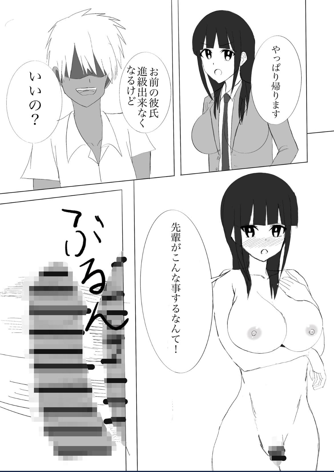 巨乳ソフトボール部の彼女がチャラい先輩に寝取られる話。 サンプル画像 8