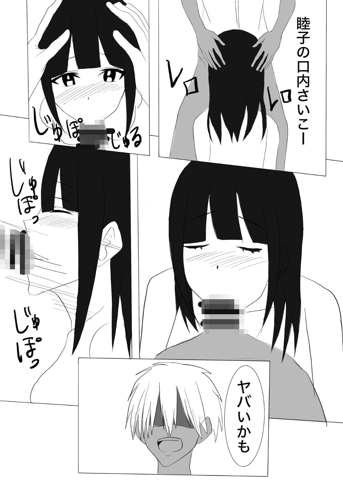 巨乳ソフトボール部の彼女がチャラい先輩に寝取られる話。 サンプル画像 9