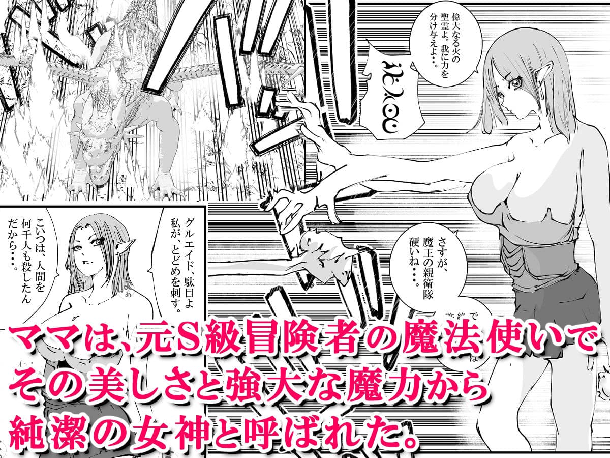 エルフのママが、魔王にペット調教された。 サンプル画像 2