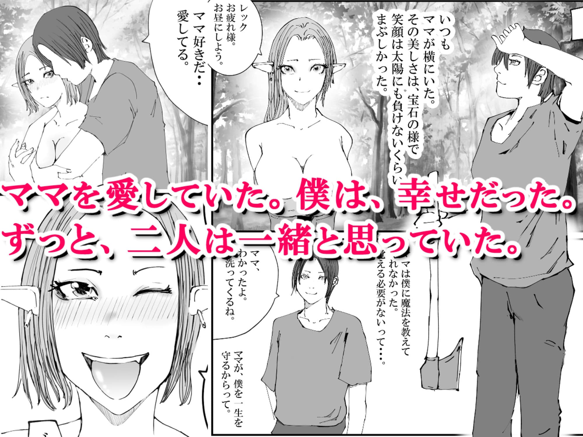 エルフのママが、魔王にペット調教された。 サンプル画像 3