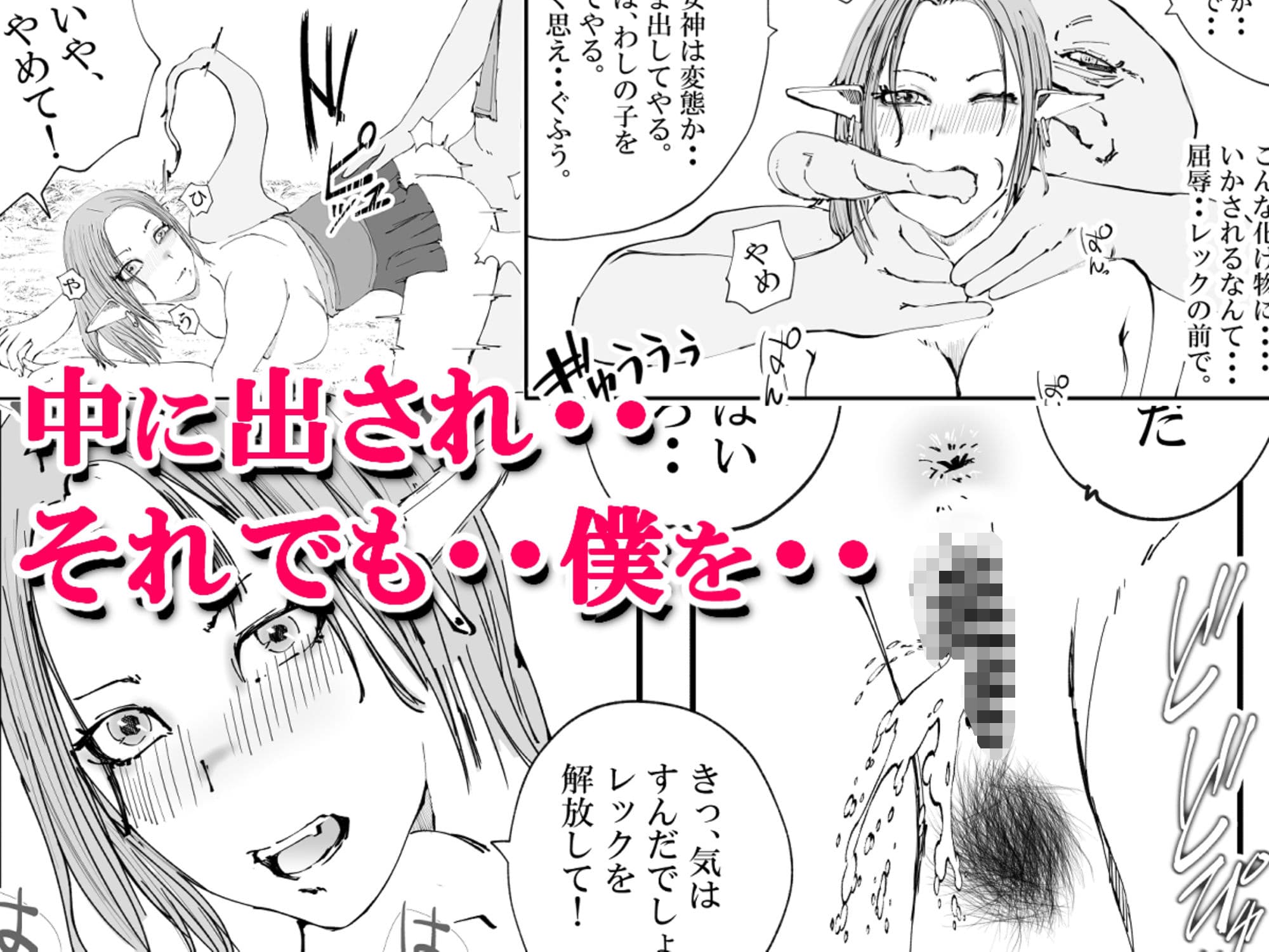 エルフのママが、魔王にペット調教された。 サンプル画像 8