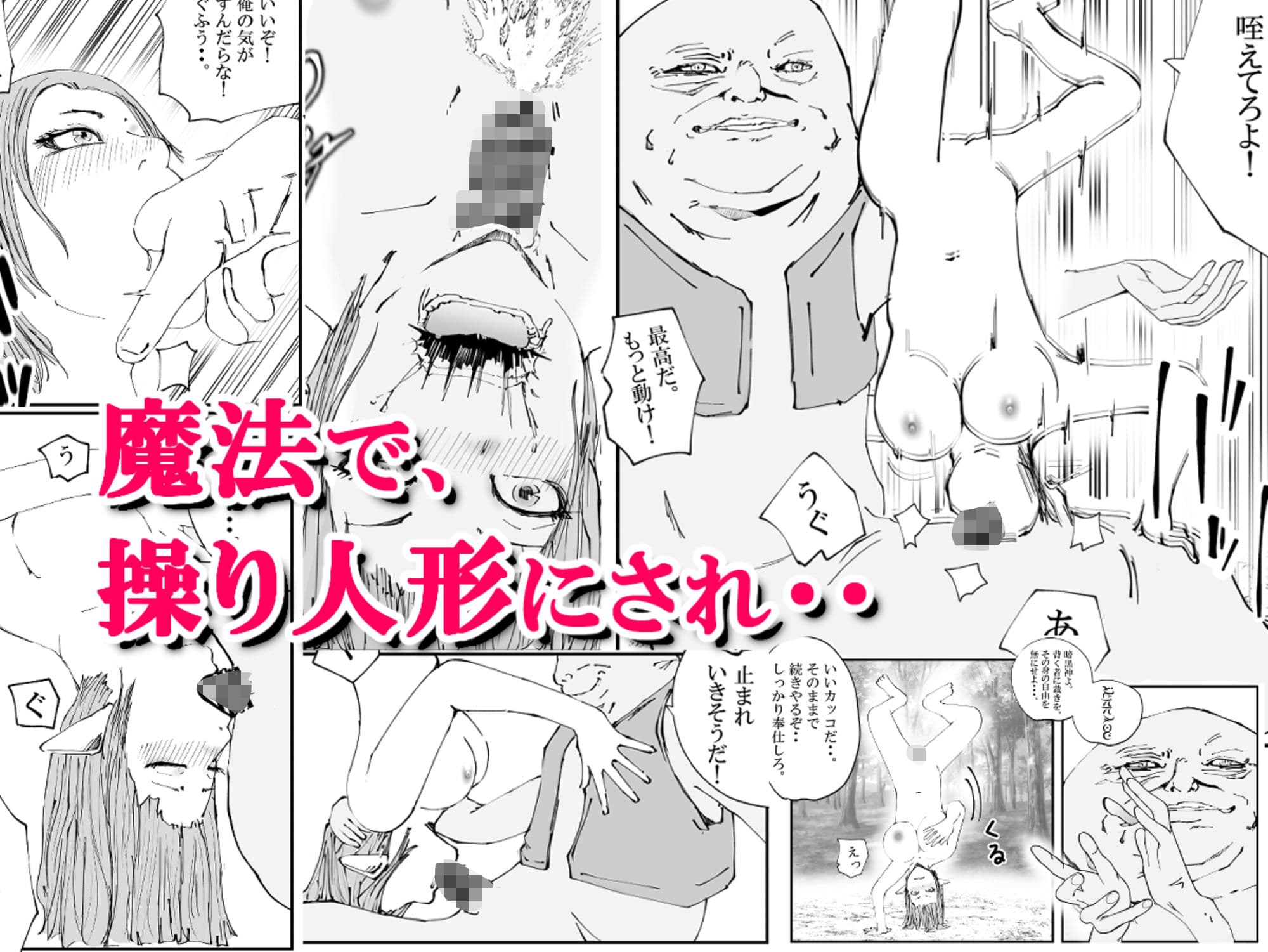 エルフのママが、魔王にペット調教された。 サンプル画像 9