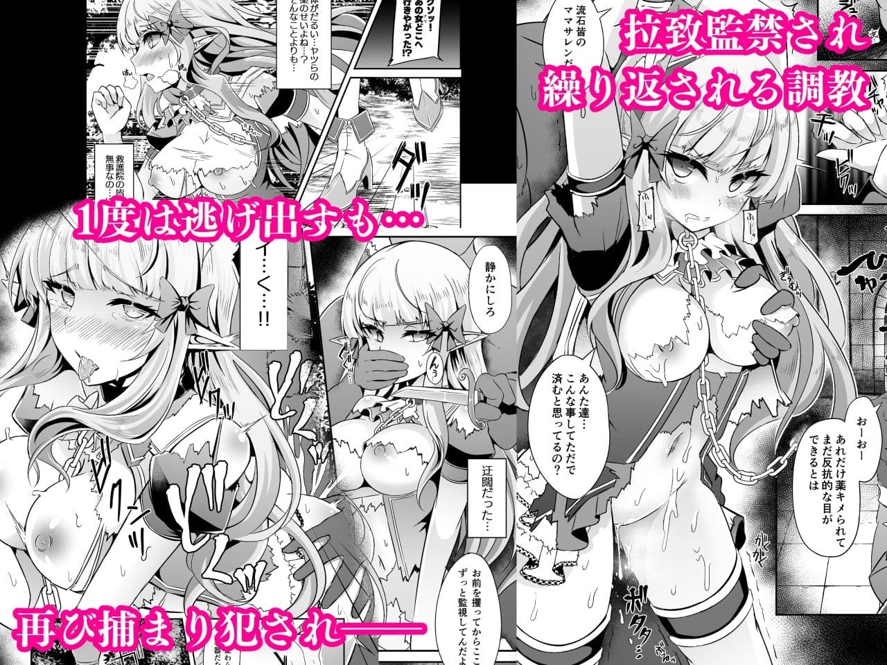 SAREN HARD総集編 サンプル画像 4