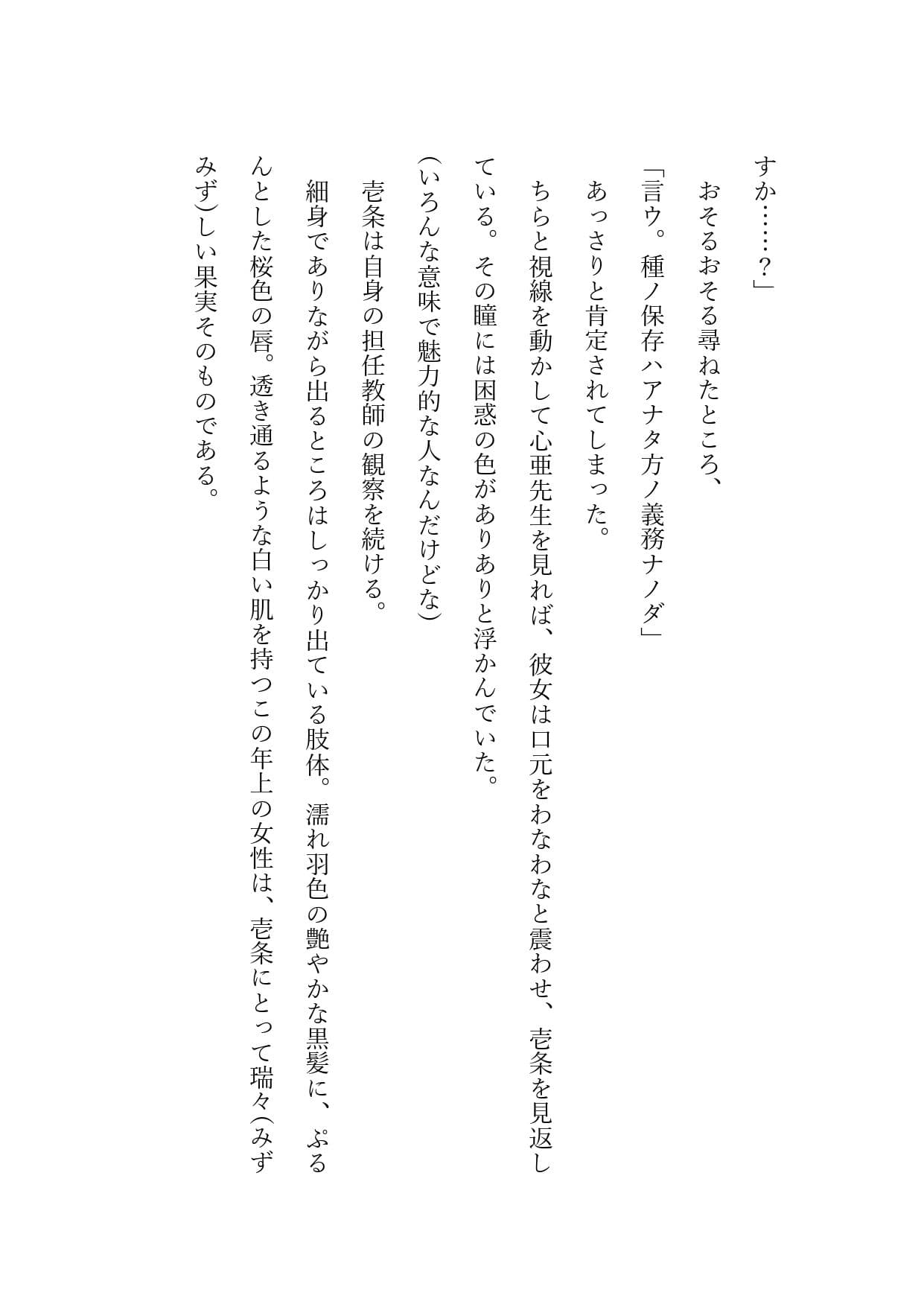 強●発情させられる教師と生徒 〜ゾンビハザード編〜 サンプル画像 8