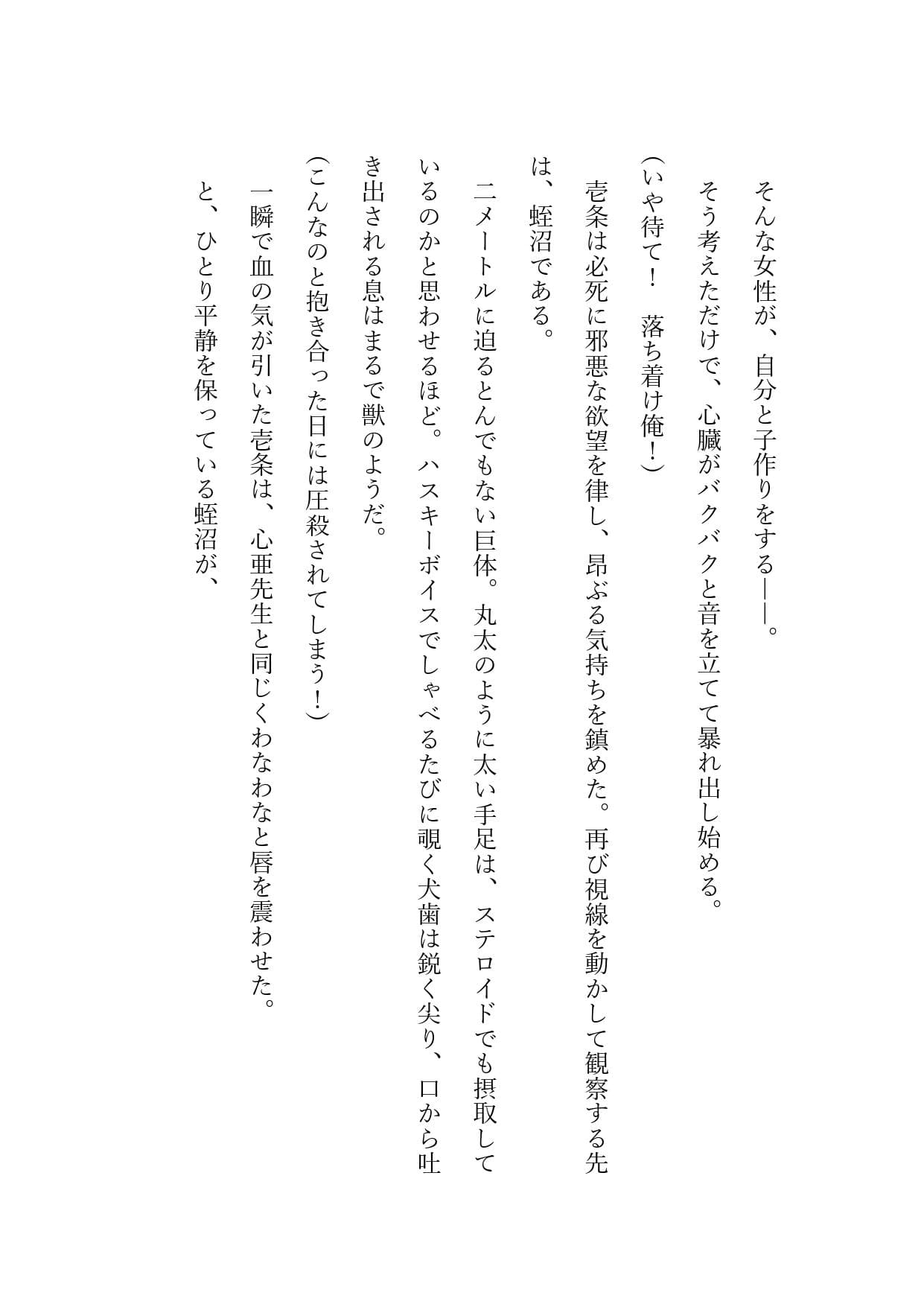 強●発情させられる教師と生徒 〜ゾンビハザード編〜 サンプル画像 9