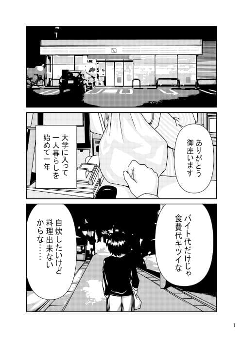 明さんはもっといろいろ教えてあげたい！ サンプル画像 1