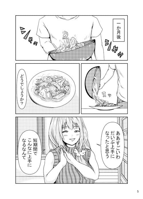 明さんはもっといろいろ教えてあげたい！ サンプル画像 5