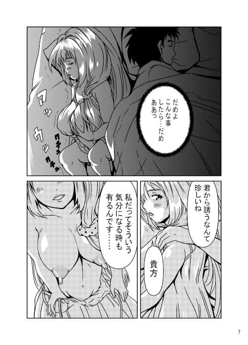 明さんはもっといろいろ教えてあげたい！ サンプル画像 7