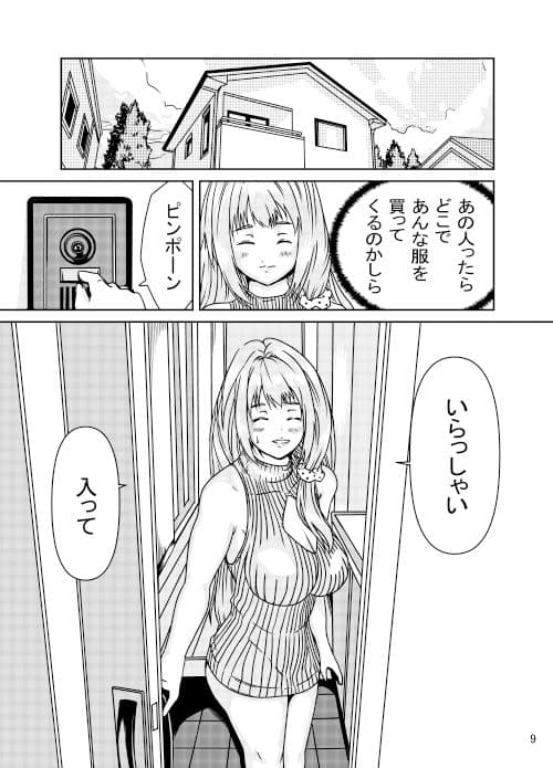 明さんはもっといろいろ教えてあげたい！ サンプル画像 9