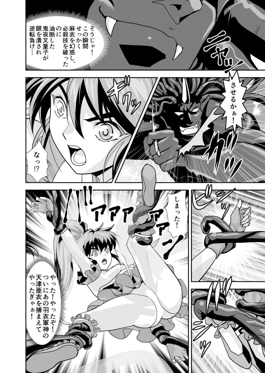 ザコ鬼が過去に転生して天敵の双子巫女に逆転リベンジ!いきなりラスボス転生篇1 サンプル画像 2