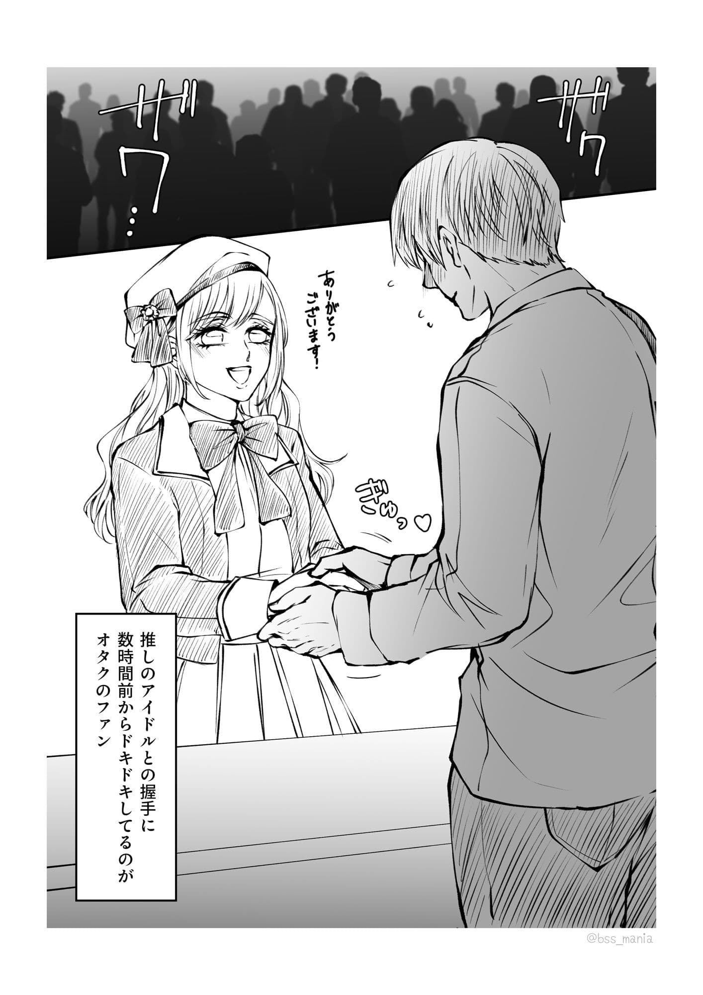 イケメンだけが知ってるアイドルの裏の顔 僕がずっと推してたあの子が… サンプル画像 4