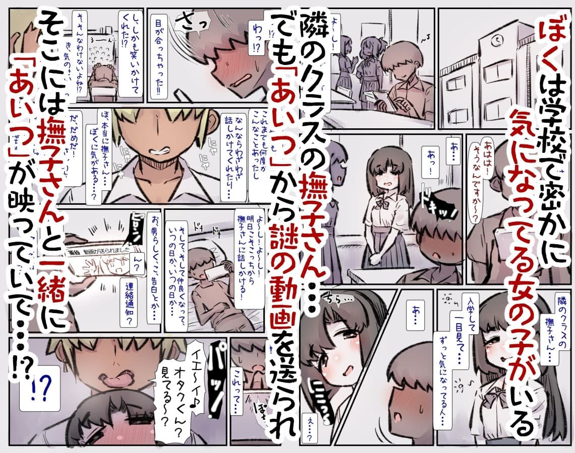 チャラ子ちゃん「オタクくん見てる〜？」 サンプル画像 1