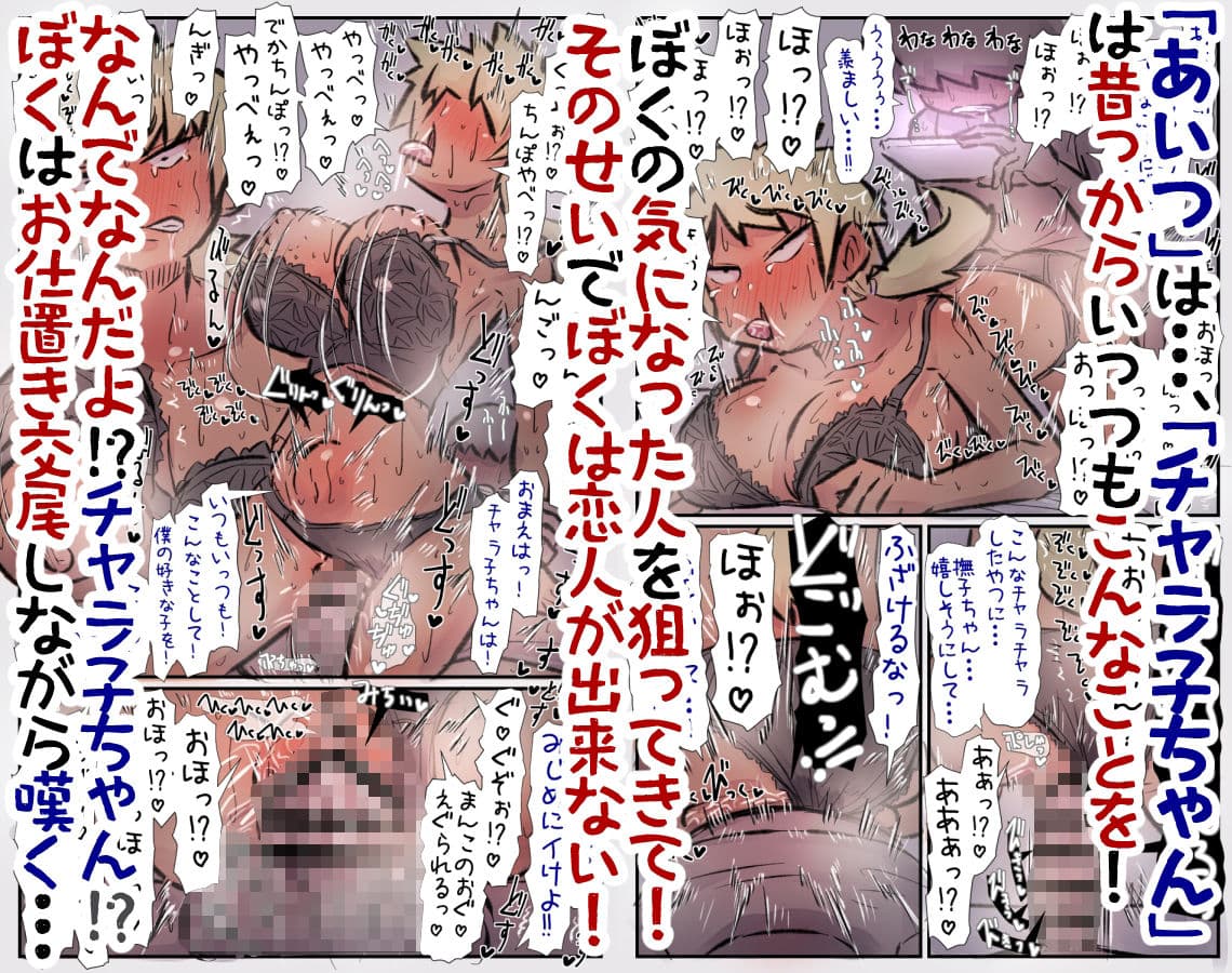 チャラ子ちゃん「オタクくん見てる〜？」 サンプル画像 3