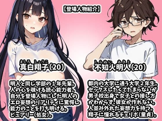 チェリボ！〜はじめて物語〜3後編 サンプル画像 1