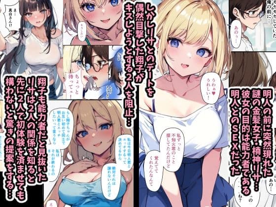 チェリボ！〜はじめて物語〜3後編 サンプル画像 2