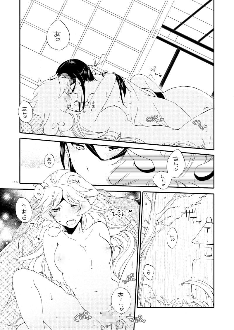 籠の鬼 サンプル画像 7