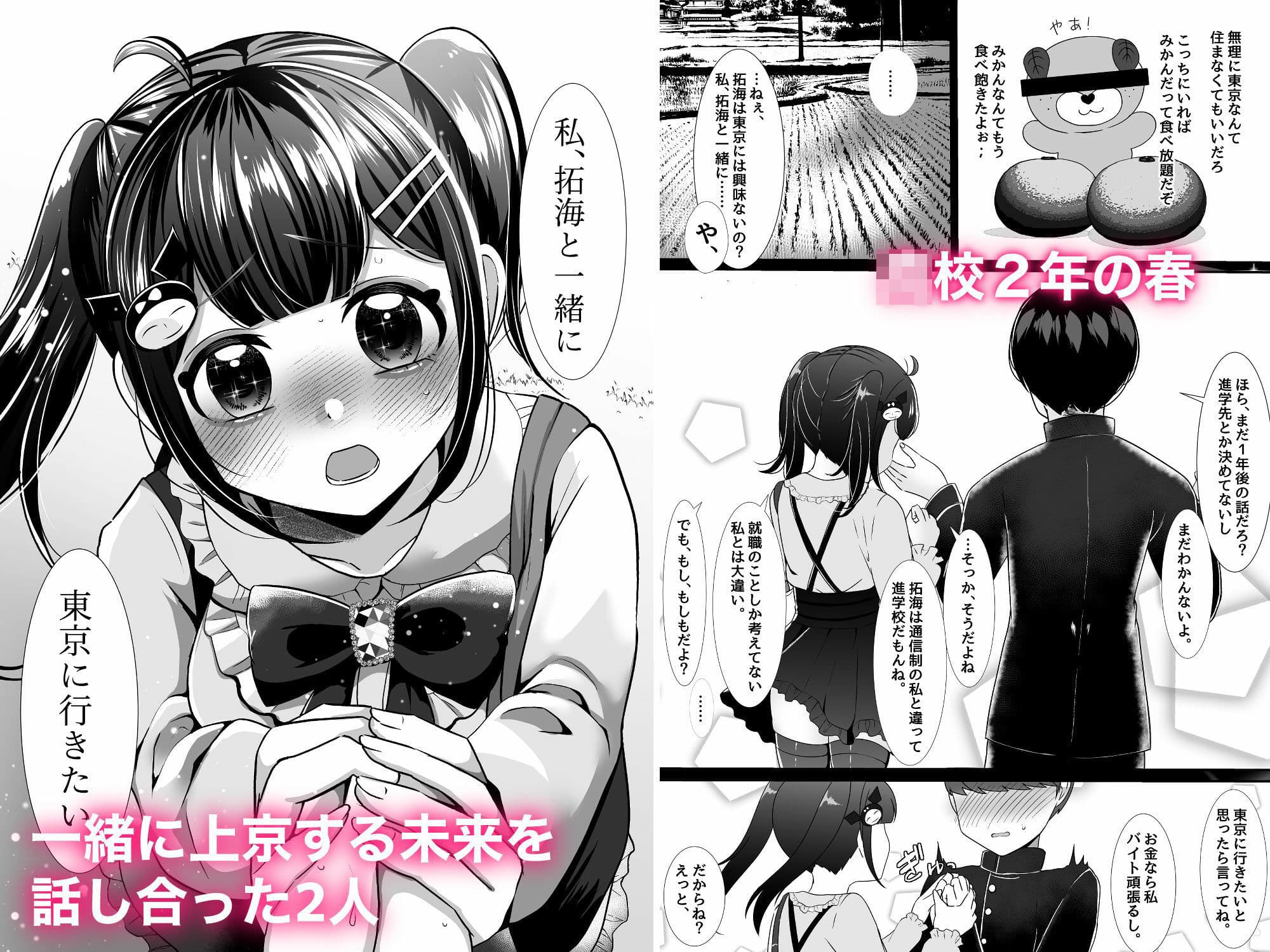 素直になれない「僕」と、おっさんに買われて肉便器になった大切な「君」 サンプル画像 1