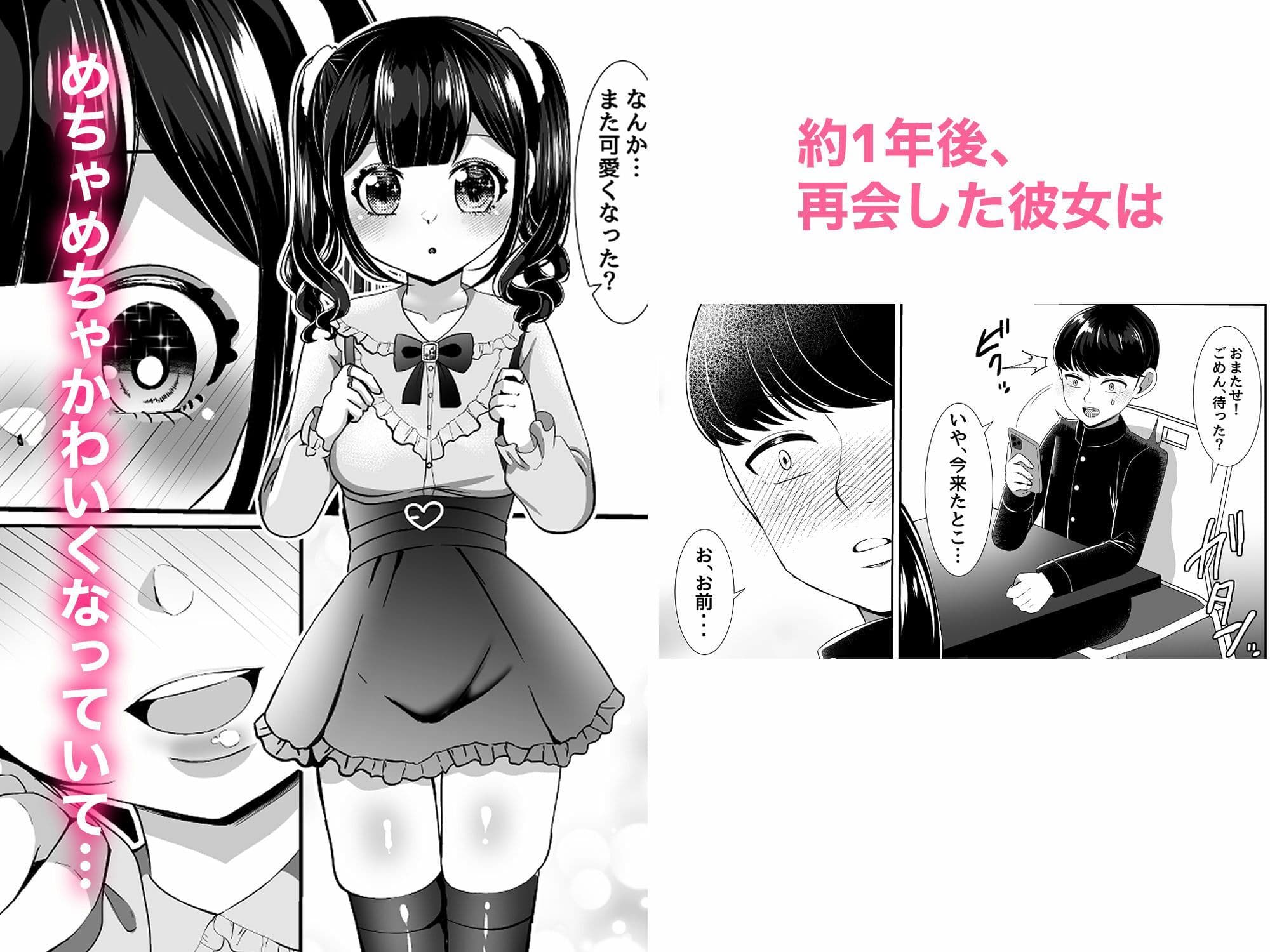 素直になれない「僕」と、おっさんに買われて肉便器になった大切な「君」 サンプル画像 2