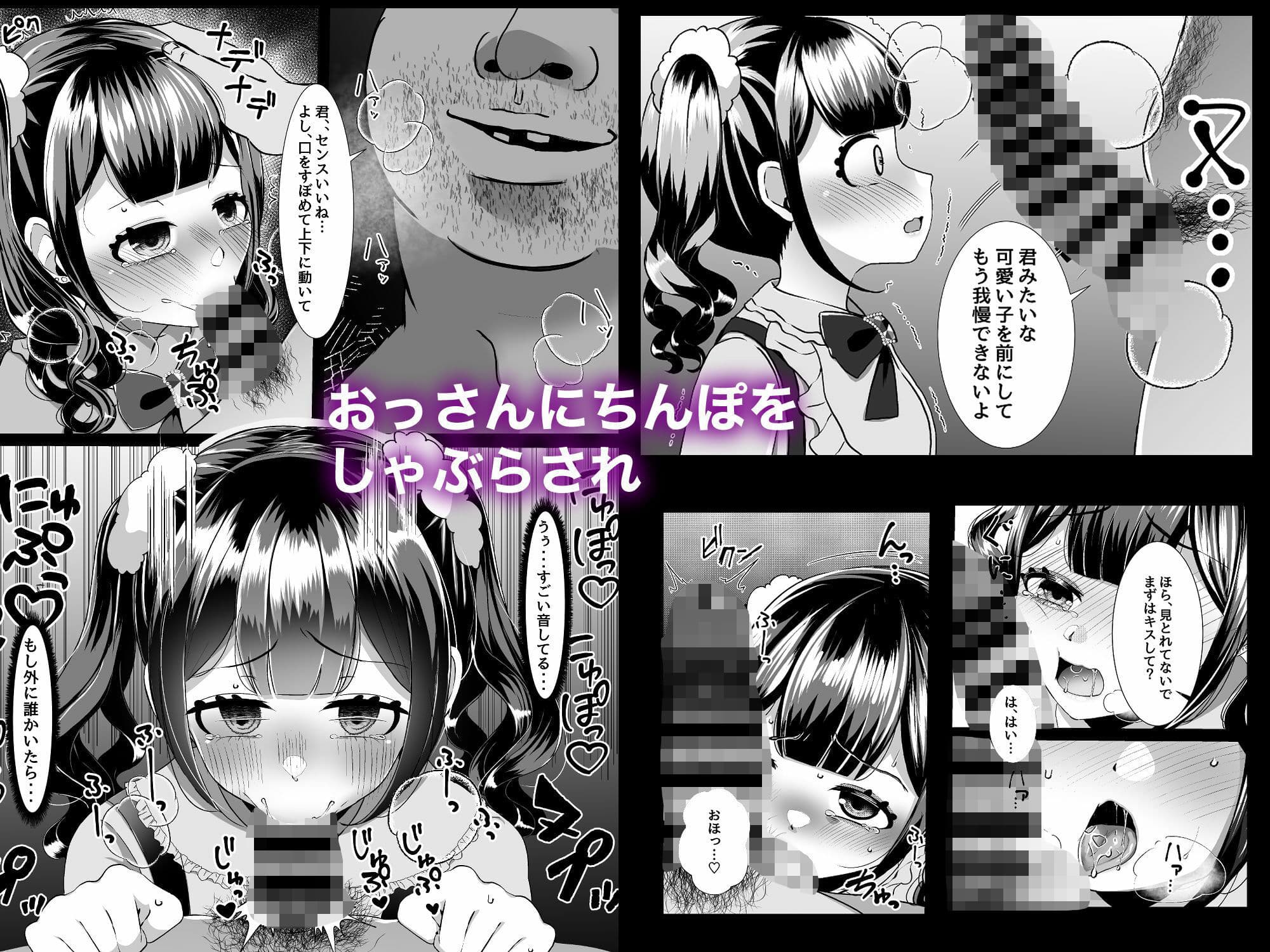 素直になれない「僕」と、おっさんに買われて肉便器になった大切な「君」 サンプル画像 5