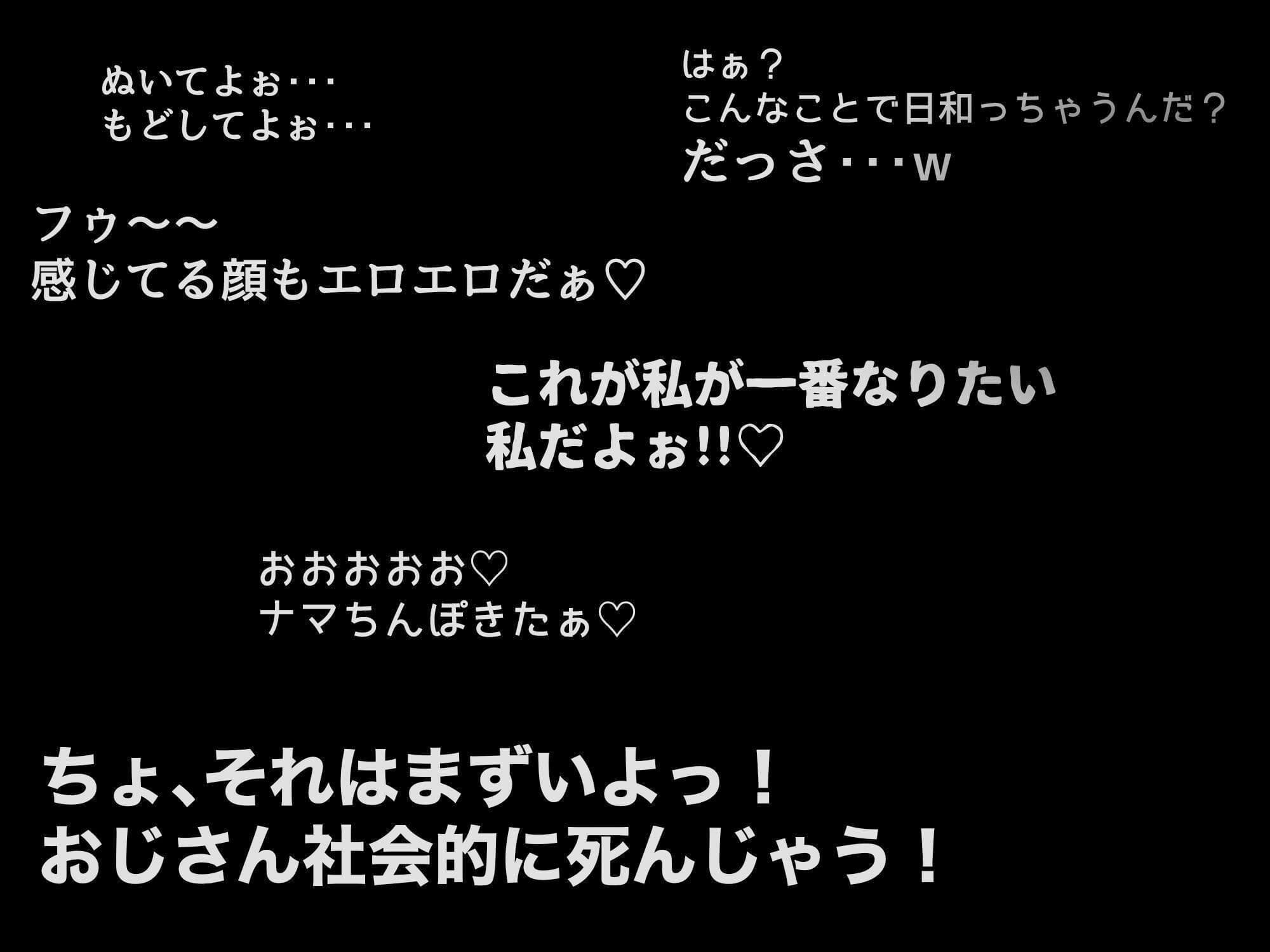 素直になれない「僕」と、おっさんに買われて肉便器になった大切な「君」 サンプル画像 10