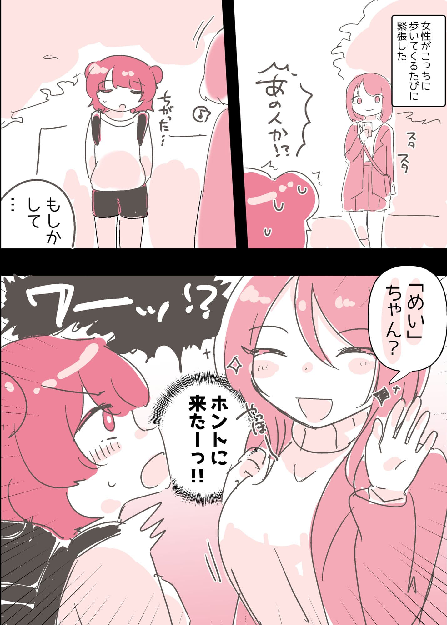 サイコレズ先輩が1000本売れた記念にレズ風俗に行ってきましたレポ サンプル画像 3