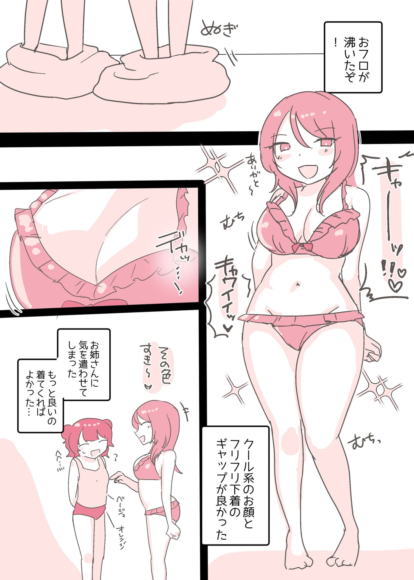 サイコレズ先輩が1000本売れた記念にレズ風俗に行ってきましたレポ サンプル画像 4