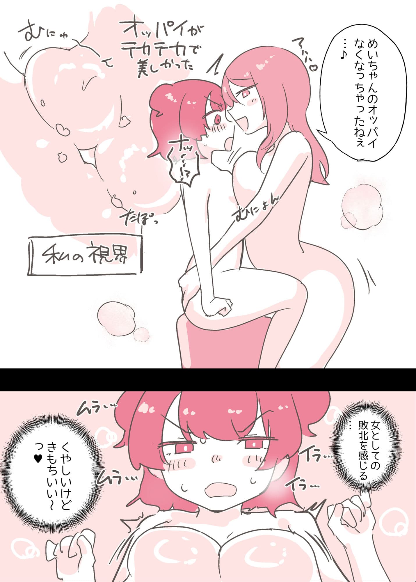 サイコレズ先輩が1000本売れた記念にレズ風俗に行ってきましたレポ サンプル画像 5