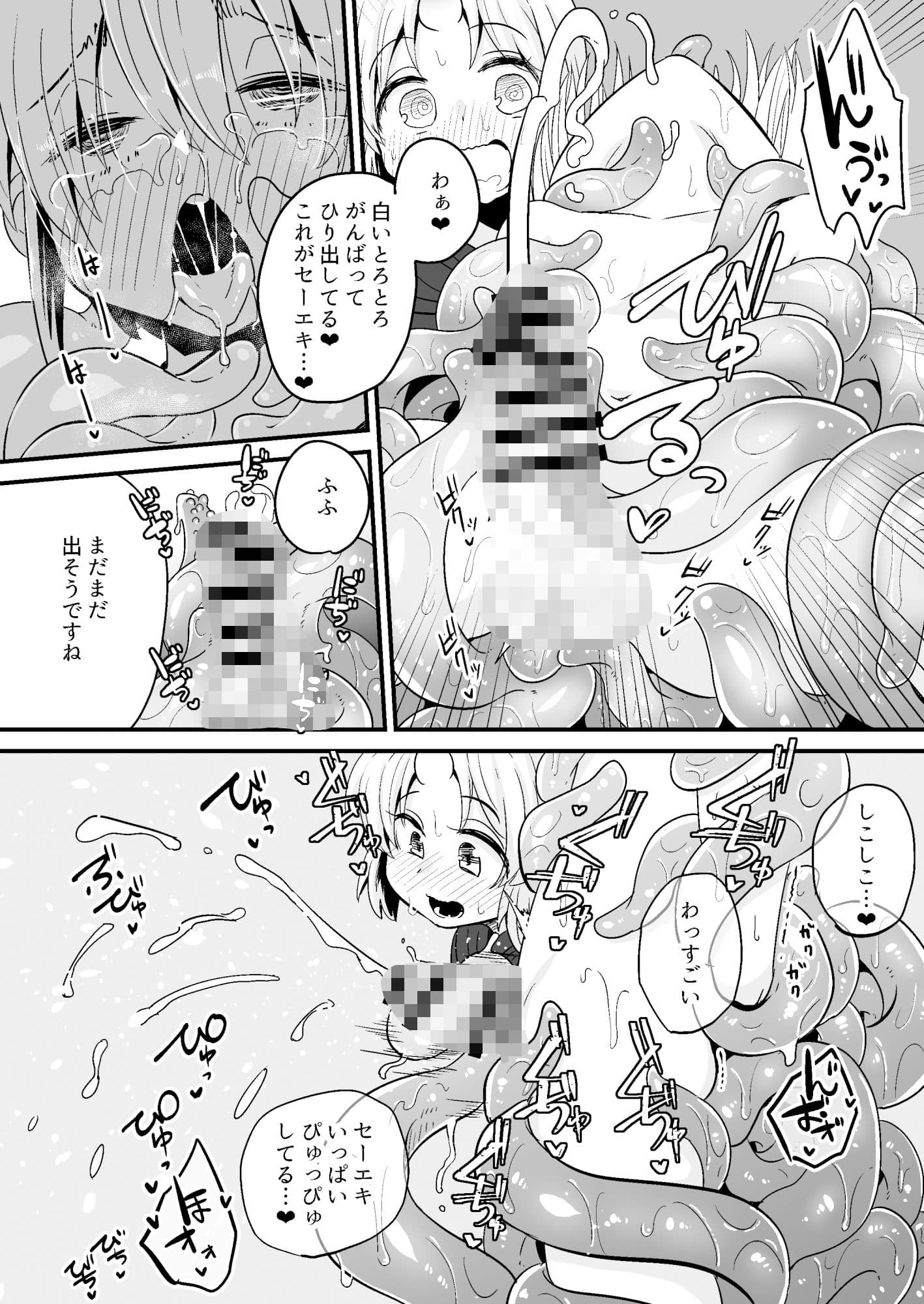 SkebE〜Skebまとめ〜 サンプル画像 7