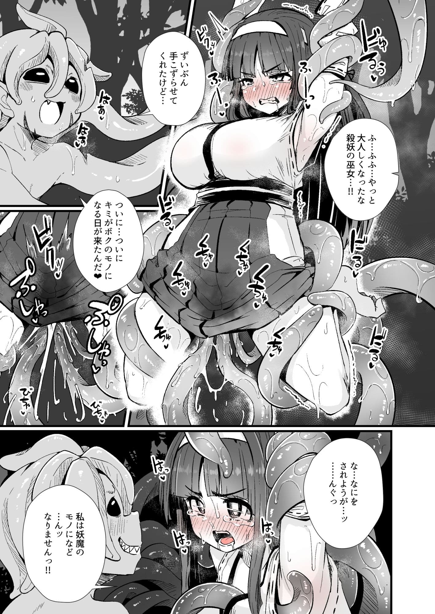 SkebE〜Skebまとめ〜 サンプル画像 8